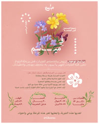 مياسم - صورة 1