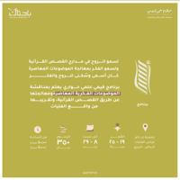 برنامج أسـمــى  - صورة 2