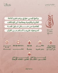 برنامج أسـمــى - صورة 1