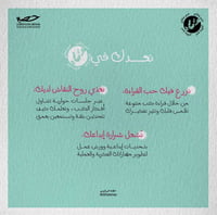 مناقشة كتاب الرميصاء -نادي وقاد - صورة 2