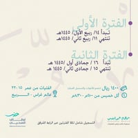 خميسات همزة وصل - صورة 2