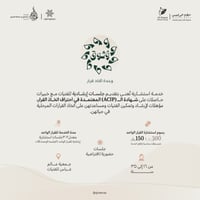 وحدة وثوق - جلسات عن بعد - صورة 2