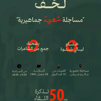 ليلة: شَتوة لُحف  - صورة 1