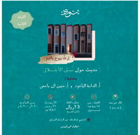 شتوة إرثٌ يبوح بالقيم - عن بعد - صورة 1