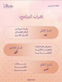 برنامج أسمى - الموسم الثاني - - صورة 2