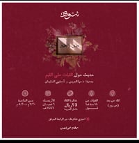 شتوة ضوءٌ لا يخبو - عن بعد - صورة 1