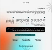 برنامج أسـمــى - صورة 4