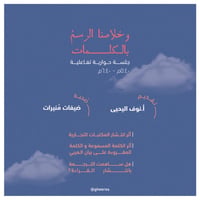 فعالية سماويّة - صورة 4