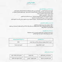 مختلى تيك نَولة - صورة 3