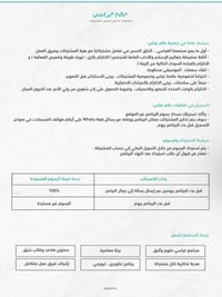 خميسات همزة وصل - صورة 3