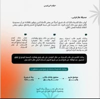مربع ساكن - صورة 2