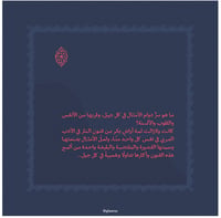  شَتوة - الليلة الرابعة - صورة 3