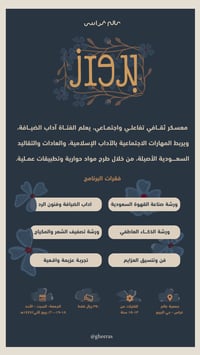 معسكر برواز - صورة 1