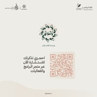 وحدة وثوق - جلسات عن بعد - صورة 4