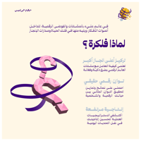 خميسات فلكرة فترة أولى - صورة 2