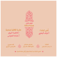 شتوة - اللقاء الأول - صورة 2