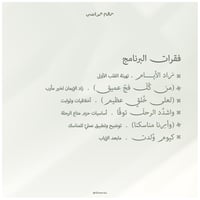 مواسم لبيك - صورة 3