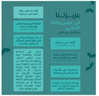 قاعة غرس - صورة 1