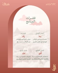 برنامج أسـمــى - صورة 3