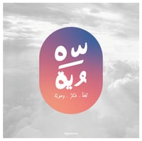 فعالية سماويّة - صورة 1