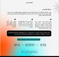 شتوة إرثٌ يبوح بالقيم - عن بعد - صورة 2