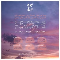 فعالية سماويّة - صورة 2