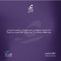 خميسات همزة وصل - صورة 1