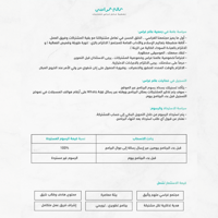 خميسات جمارة 