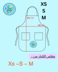 مريلة الكبار - 1 - صورة 4