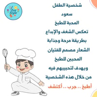 مريلة الأطفال - أولاد - صورة 2