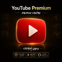  يوتيوب | YouTube - صورة 2