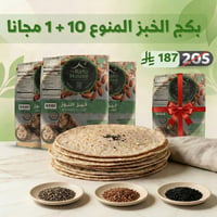خبز اللوز منوع بكج 10+1 مجاناً - صورة 1