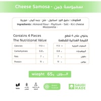 سمبوسة الجبن - صورة 2