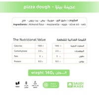 عجينة البيتزا - صورة 2