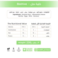 خلية نحل - صورة 2