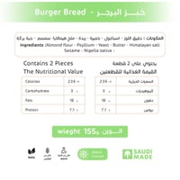 خبز البرقر - صورة 2