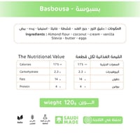 بسبوسة - صورة 2