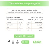 سمبوسة تونة - صورة 2