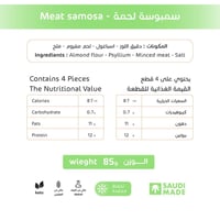 سمبوسة لحم مفروم - صورة 2