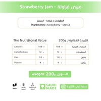 مربى فراولة - صورة 2