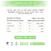 كب كيك توت وليمون - صورة 2