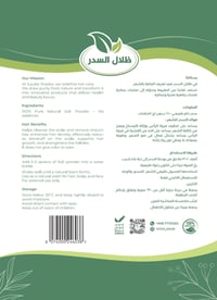 بودرة السدر الطبيعية 100% - صورة 2