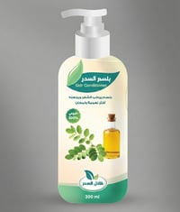 بلسم السدر الطبيعي - صورة 1