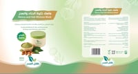 ماسك خليط الحناء والسدر - صورة 2