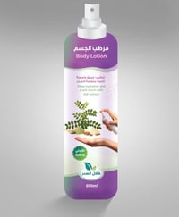 مرطب الجسم بخلاصة السدر – ترطيب عميق ولمسة ناعمة - صورة 1