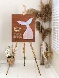 حورية بحر - صورة 1