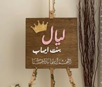 اسم كامل وتاج - صورة 1