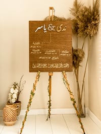 لوحة زواج - صورة 1