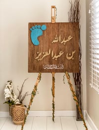 اسم مولود + طبعة قدم - صورة 1