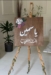 اسم بتنسيق الورد - صورة 1